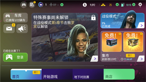 极品飞车无极限赛车国际服