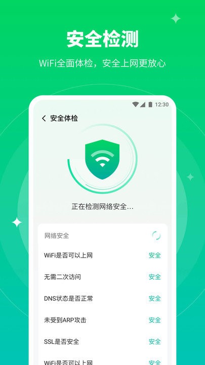 5gwifi助手软件