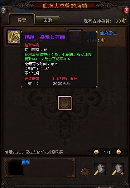 斗战神仙府：解锁炫酷坐骑的全攻略秘籍 2