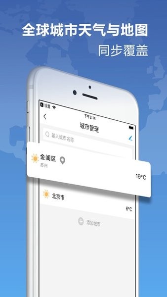 中国天气雷达图手机版