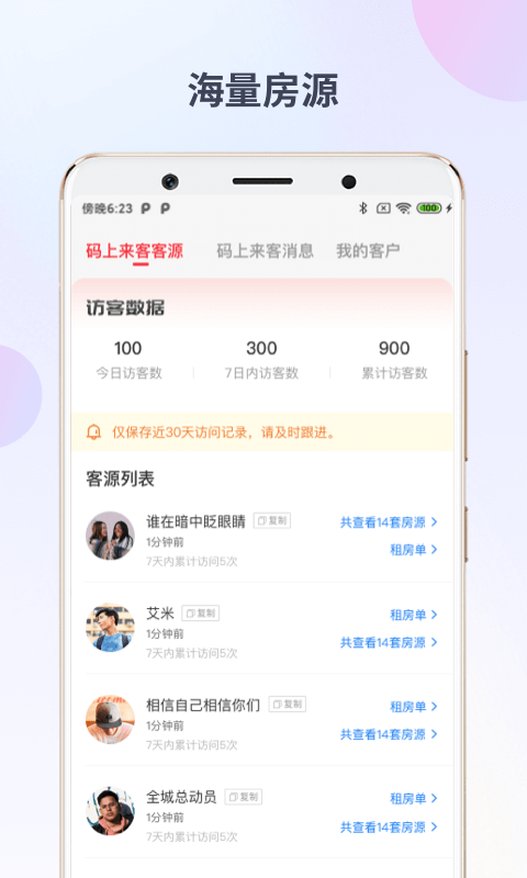 出个房房源