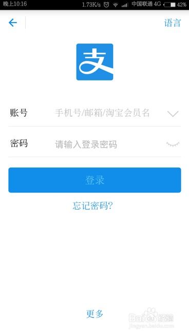 高效完成支付宝绑定：螃蟹账号代售APP支付流程指南 4