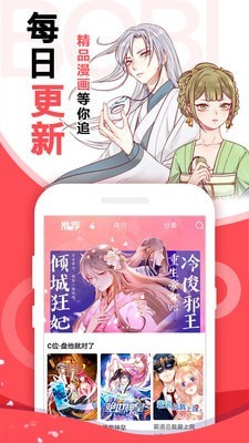 小靓漫画