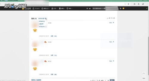 一键清空QQ留言，轻松实现批量删除！ 2