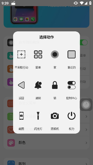 浣熊ios15启动器汉化版