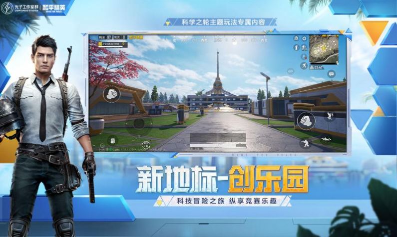 pubg地铁逃生2024官方最新版