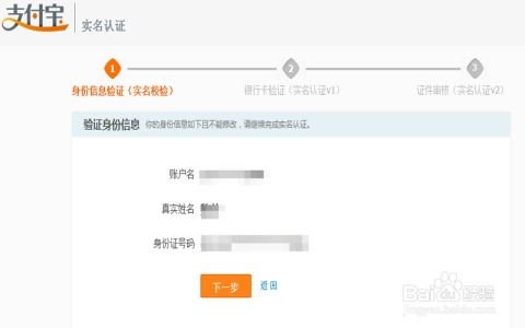 轻松找到！支付宝实名认证步骤全解析 1