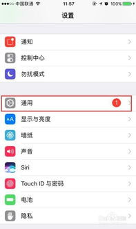 如何在iPhone上更改字体设置 1