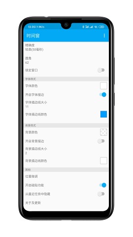 时间窗app最新版