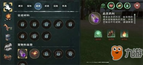 归墟净螭宠物合成：创造与魔法中的位置布局与优化 1