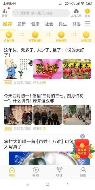 米米赚