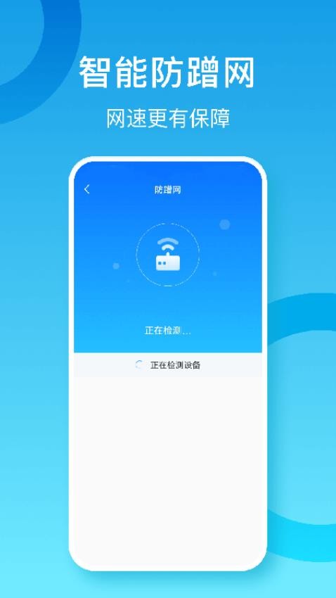 省心WIFI大师