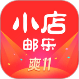 邮乐小店 v2.4.2