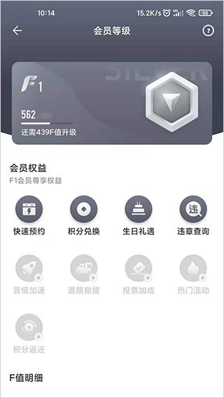 一汽丰田手机app