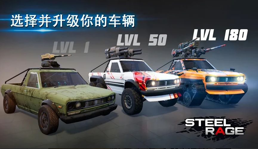 SteelRage