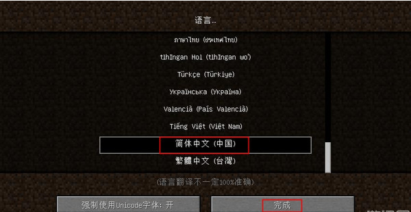 我的世界最新版本