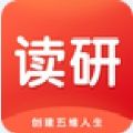 读研学习app v1.3.1