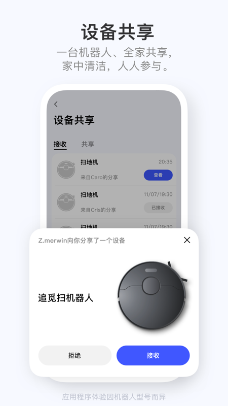 Dreamehome追觅生活App下载 1.4.10