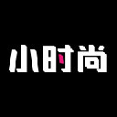 小时尚app官方原版