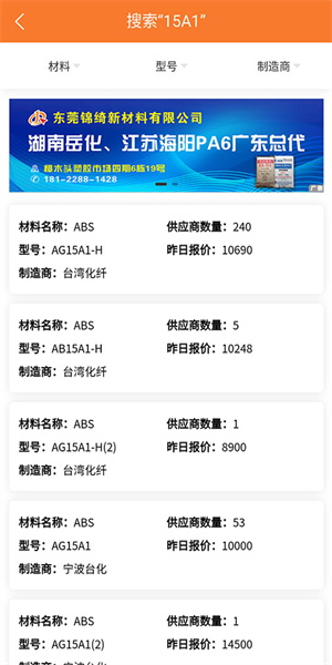 万塑达塑料报价网