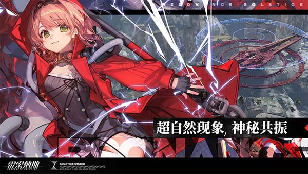 雷索纳斯手机版