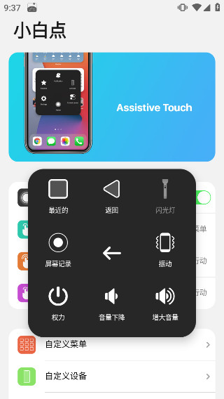 浣熊ios15启动器汉化版