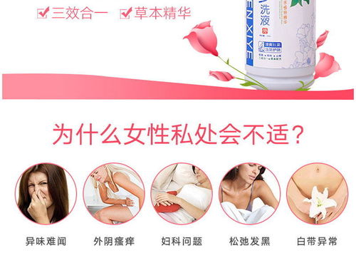 女性私密护理：如何进行正确的私密清洗步骤？ 4