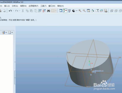 UG网分享：Pro/E 5.0绿色版高效安装指南 1