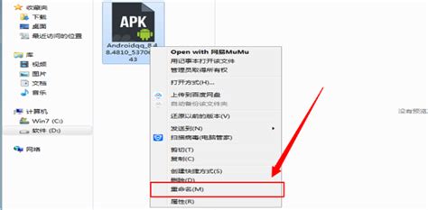 轻松解锁APK文件：一键打开APK文件的简易方法 2