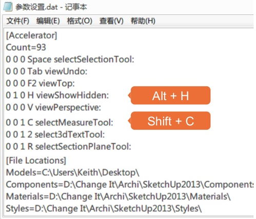 SketchUp快捷键大全有哪些？ 1