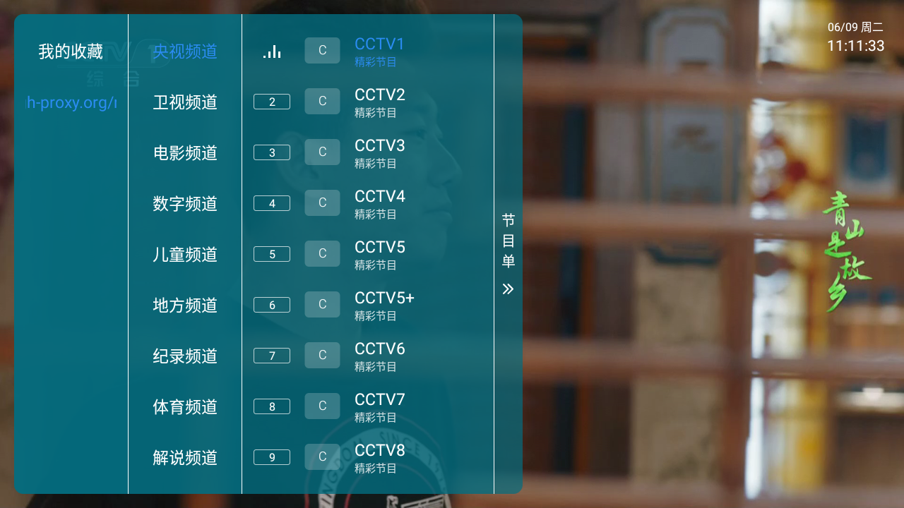 酷9TV版官方下载