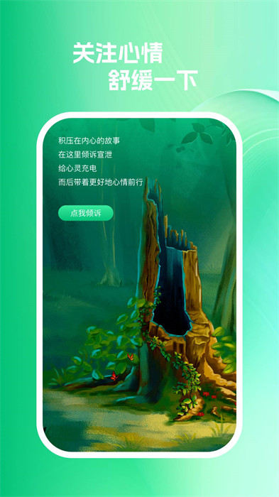嗖嗖速充最新版