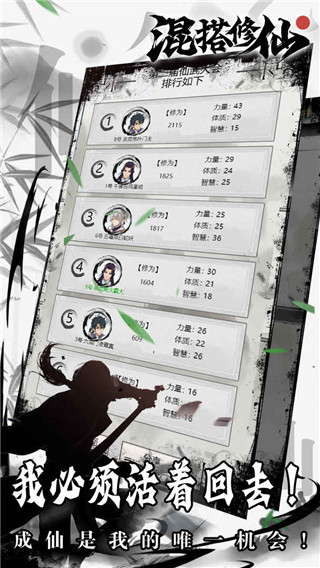 混搭修仙游戏