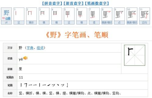 想知道'万'字的正确笔画顺序吗？一学就会的教程在这里！ 1