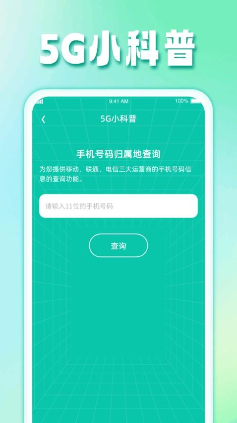 花开流量app