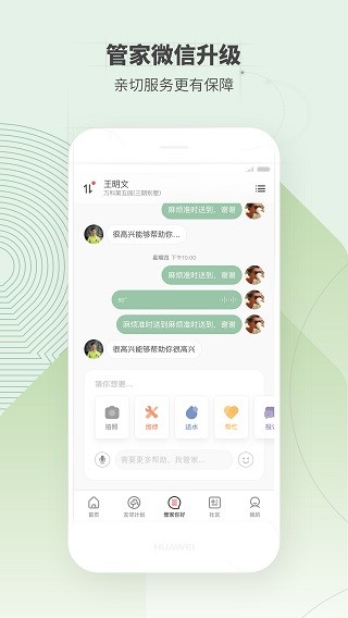 住这儿app