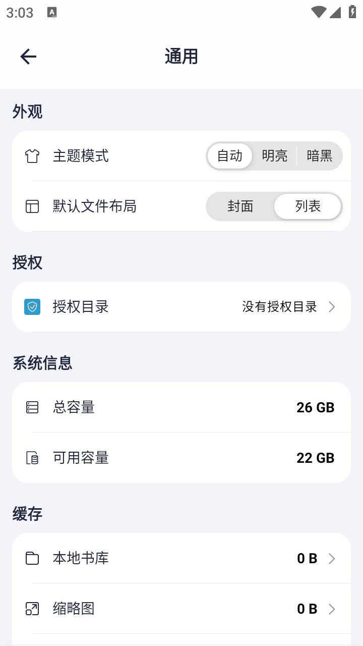极简漫画阅读器