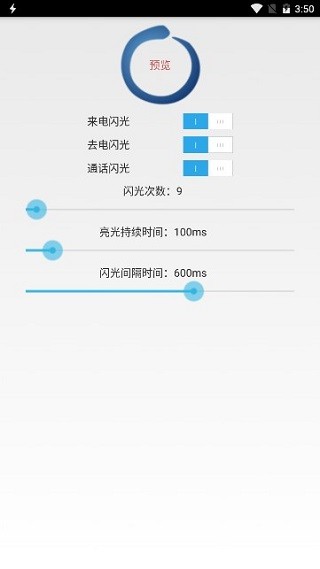 来电助手最新版