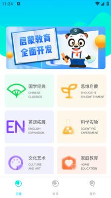 智慧树慕课app