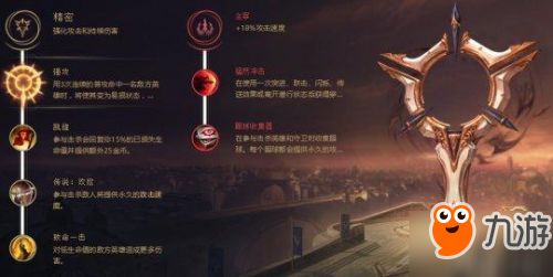 揭秘！LOL中亚索AP玩法的天赋符文绝妙搭配 1