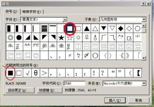 如何在键盘上输入'√'（根号）符号？ 3