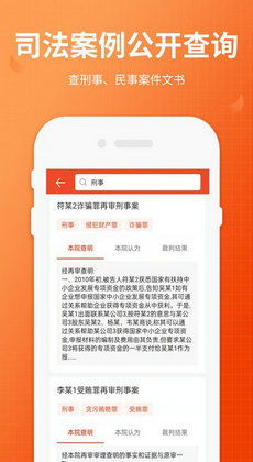 一键揭秘！如何快速查询失信人员名单，掌握实用方法！ 2