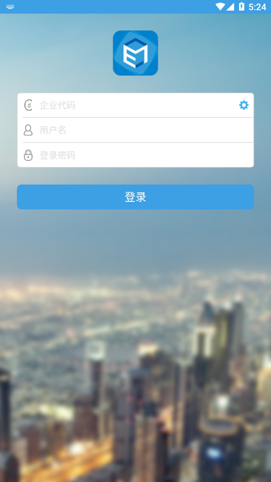 e7考勤app