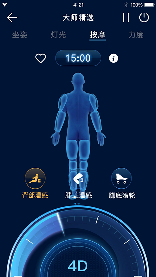 奥佳华健康管家app v1.3.15