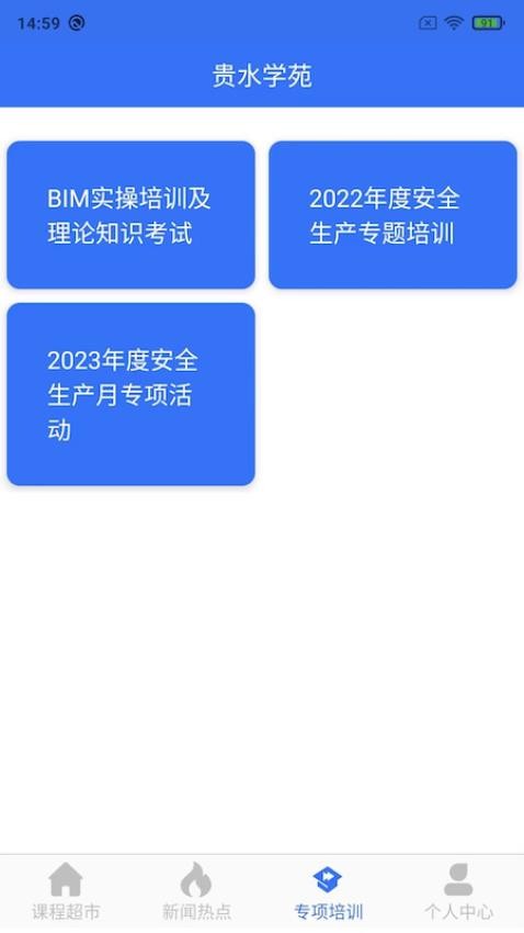 贵水学苑