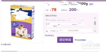 淘宝试用中心：揭秘申请试用成功与免单的高概率秘籍 1