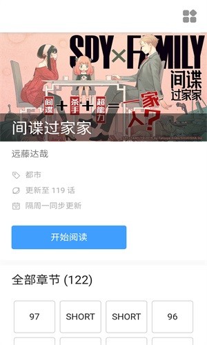 萌妹社漫画