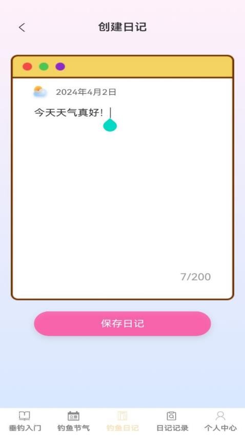 钓鱼指南官方版