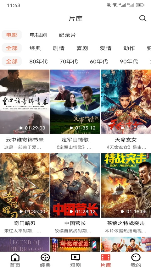 西影视频app安卓
