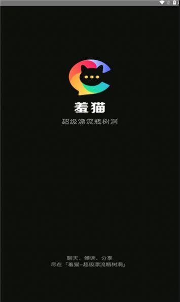 羞猫app